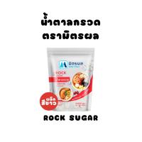 ราคา [ มิตรผล ] น้ำตาลกรวด 500 กรัม (20769274590)