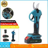 ราคา กรรไกรตัดกิ่ง 30MM กรรไกรตัดแต่งกิ่งไฟฟ้าไร้แปรงไร้สาย กรรไกรไฟฟ้าไร้สายเครื่องมือทำสวนแบบชาร์จไฟได้สำหรับ (22352342097)