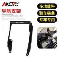 ราคา เหมาะสําหรับ Yamaha MT-09 Tracer 900 FJ-09 2016-2017 Navigation Bracket วงเล็บโทรศัพท์มือถือ (44262506480)