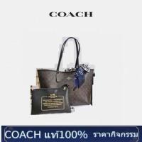 ราคา coach พร้อมส่ง 28989 โค้ช กระเป๋าสะพายไหล่ สะพายข้าง ขนาดใหญ่01489 (2943354039)