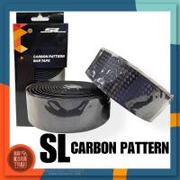 ราคา ผ้าพันแฮนด์ SL ลายเคฟล่า คาร์บอน (ดำด้าน) (25334318526)