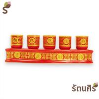 ราคา ชุดถ้วยน้ำชาฮ่องเต้ เซรามิค ถ้วย5ใบพร้อมฐาน (22946652092)