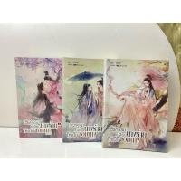 ราคา วีรกรรมเปลี่ยนนางร้ายให้เป็นจอมนาง ภาค 1 + ภาค 2 รวม 3 เล่ม : เสวี่ยเฟิ่ง (24082036645)