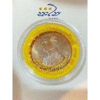 ราคา เหรียญเขาชีจรรย์ เฉลิมพระเกียรติครองสิริราชสมบัติครบ 50 ปี ปี 2539 (4180161963)