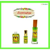 ราคา น้ำปรุงท่านเจ้าคุณแท้/น้ำอบสูตรไทยโบราณ/ราคาต่อขวด (29919756640)