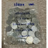 ราคา เหรียญ 1 บาท หมุนเวียน ปี 2559 จำนวน 1 ถุง *ไม่ผ่านใช้ (ราคาต่อถุง, 1 ถุง มี 100 เหรียญ) (42158736528)