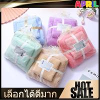 ราคา april ชุดผ้าเช็ดตัวขนเป็ด ผ้าเช็ดตัวขนเป็ด ผ้าเช็ดตัวขนเป็ด ผ้าเช็ดผม มีถุงแก้ว ผ้าเช็ดตัว สีพื้น ของขวัญ งานแต่ง งานบุญ (43006648522)