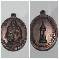 ราคา หรียญหลวงพ่อคูณ รุ่น รวย รวย รวย ปี 2538 รายละเอียดเหรียญ: เหรียญ "รวย รวย รวย" หลวงพ่อคูณ ปริสุทโธ แห่งวัดบ้านไร่ จังห (29067663392)