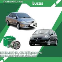 ราคา LUCAS ลูกปืนล้อหน้า ลูกปืนล้อหลัง HONDA JAZZ GD , CITY ZX ปี 03-07 , BRIO รุ่นมี ABS , รุ่นไม่มี ABS (10329886863)