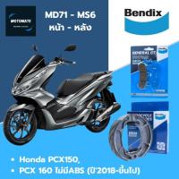 ราคา Bendix ผ้าเบรก หน้า-หลัง MD71-MS6 สำหรับ HONDA PCX150, PCX160 ไม่มีABS ปี 2018 ขึ้นไป (40311245593)