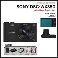 ราคา Sony Cyber-shot DSC-WX350 Digital Camera WIFI 18.2 MP Compact Camera กล้องมือสอง ยอดฮิต คมชัด (43763563111)