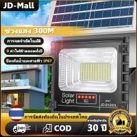 ราคา 【รับประกัน30ปี】โซล่าเซลล์ ไฟสปอร์ตไลท์ กันน้ำ ไฟ solar cell ไฟ โซล่าเซลล์ โซลาเซลล์ ไฟ Led solar Light สปอร์ตไลท์ (3445915330)