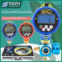 ราคา เกจวัดแรงดันดิจิตอล WK-6881H/L สำหรับแอร์ เติมน้ำยาแอร์ วัดแรงดัน ใช้งานง่าย หน้าจอแสดงผลชัดเจน (26533861494)