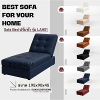 ราคา BLOOM LIVING HOME โซฟา รุ่น LAH01 โซฟาปรับนอน โซฟาเบส ปรับหัว ปรับได้ 3 ระดับ ยาวพิเศษถึง 195Cm (25504456126)
