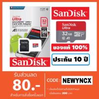 ราคา [Memory Card]Sandisk Ultra 32GB Speed 98MB/s Class10 (1762649982)