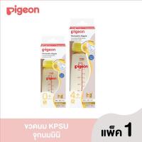 ราคา Pigeon ขวดนม Pigeon พีเจ้น คอแคบ สีชา จุกเสมือนนมแม่ (24635678209)