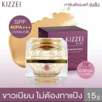 ราคา Kizzei กันแดดKizzei ขนาด 15g. ของแท้ ไม่แท้คืนเงิน10เท่าค่ะ (26852688841)