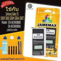 ราคา เหมาะสำหรับ Jamemax Samsung Galaxy S5 G900F G900I G900M G900A G900T model EB-BG900BBE / U 2800mAh แบตเตอรี่ (44173106429)