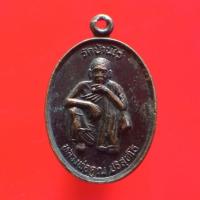 ราคา เหรียญหลวงพ่อคูณ "แท้"พระเครื่องยอดนิยม เครื่องรางและสิ่งศักดิ์สิทธิ์ รับประกันความแท้ เก็บเงินปลายทาง พระเครื่องออนไลน์ (4595265789)