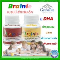 ราคา #อาหารเสริมเด็ก #แบรนนี่ กิฟฟารีน #Brainie GIFFARINE มี DHA #บำรุงสมองเด็ก #เสริมการจดจำ วิตามินเด็ก : Brainie/เบรนนี่ (13330252547)