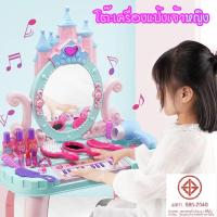 ราคา {พร้อมส่ง} โต๊ะเครื่องแป้งเจ้าหญิง ของเล่นเครื่องสำอางแต่งหน้า โต๊ะเครื่องแป้งเด็กเจ้าหญิง โต๊ะเครื่องแป้งเด็กผู้หญิง (7483285181)