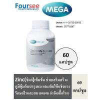 ราคา Lot ใหม่ พร้อมส่งMEGA We Care Zincomin 60 แคปซูล บำรุงผมและเล็บ (25242922053)