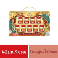 ราคา ชุดของขวัญแบรนด์ รังนกแท้สูตรไซลิทอล 42มล.แพ็ค9ขวด (25250021525)