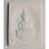 ราคา พระผงพิมพ์มหาจักรพรรดิ หลวงปู่ดู่ (22064375439)