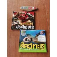 ราคา ไดโนเสาร์ประจัญบานสัตว์ทะเลทะลุมิติหนังสือภาพเสมือนจริง, มือสอง (17989421792)