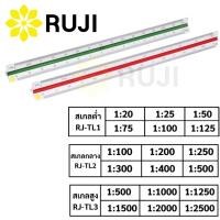 ราคา RUJI ไม้สเกล สามเหลี่ยม 12 นิ้ว สเกลต่ำ / สเกลกลาง / สเกลสูง Scale Ruler ไม้สเกลสามเหลี่ยม Official (25585123619)