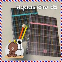 ราคา ตราช้าง สมุดริมลวด กระดาษปอนด์ 70 แกรม (มีเส้น) (8713939623)