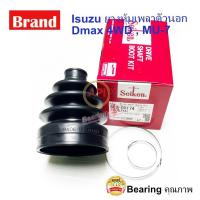 ราคา Seiken ยางหุ้มเพลา ยางเพลาขับ ตัวนอก Isuzu D-max 4wd MU-7 SB-174 ของแท้ ปกติ ตัวนี้จะใช้คู่ กับ 175 (602-00174) (6860524090)