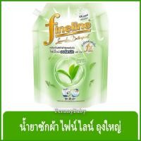 ราคา FernnyBaby น้ำยาซักผ้า FINELINE ไฟน์ไลน์ 1400ML ฟายลาย ซักผ้า สูตรเข้มข้น ขนาด 1400 มล. สูตร ไฟน์ไลน์ซักผ้าเข้มข้นออร... (10092473018)