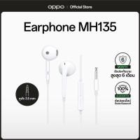ราคา หูฟังOPPO earphone MH135 (5744976991)