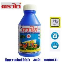 ราคา ครามตราไก่ ชนิดขวด 94 กรัม (2335108861)