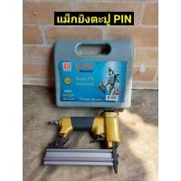 ราคา KING ปืนยิงตะปู PIN P625 (2958305875)