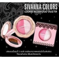 ราคา Sivanna Colors Cookie Blush Duo [DU278] (40374030975)