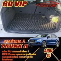 ราคา Audi Q5 2008-2016 Wagon Trunk A (เฉพาะท้ายรถ A) ถาดท้ายรถ Audi Q5 พรม 6D VIP The Best One (23843082001)