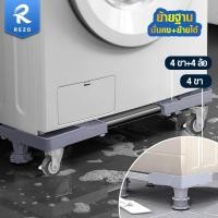 ราคา ฐานรองตู้เย็น แบบล้อเลื่อน ปรับขนาดและความสูงได้ ฐานรองเครื่องซักผ้า เครื่องซักผ้า แบบมีล้อ Washing Machine Base with 4 (44106630628)