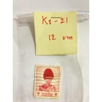 ราคา แสตมป์เก่าเก็บ-ร.9 ชุดที่8_K8-21 (11338983815)