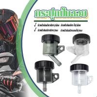 ราคา กระปุกปั้มลอย DAYTONA ฝาCNC กระปุกน้ำมันเบรค กระปุกปั้มดิส ขาเฉียง ใส่ได้กับมอเตอร์ไซค์ทุกรุ่น(0076) (43662752219)