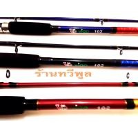 ราคา คันเบ็ด Vip Vigo 10 ฟุต (2067788537)