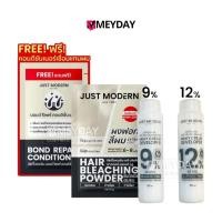 ราคา Just Modern Hair Bleaching Powder จัสท์โมเดอร์น ผงฟอกสีผม (41701839358)
