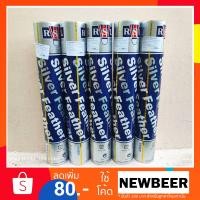 ราคา ✅*Lot ใหม่ตลอด ลูกแบดมินตัน RSL Silver Speed 75 ( ของแท้ห้างนกแก้ว 100 % ) ✅ เป็นสินค้า lot ใหม่ ✅ (25115976352)