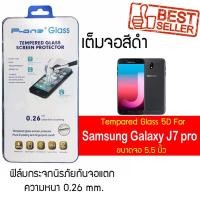 ราคา P-One ฟิล์มกระจกแบบกาวเต็ม Samsung Galaxy J7 Pro / ซัมซุง กาแล็คซี เจ7 โปร /หน้าจอ 5.5" แบบเต็มจอ สีดำ (2862910481)