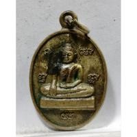 ราคา B163เหรียญหลวงพ่อทอง วัดหนองตาพต เพชรบุรี รุ่นบูชาครู57 (42111935685)