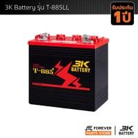 ราคา 3K Battery แบตเตอรี่รถกอล์ฟ รุ่น T-885 8โวลท์ 170แอมป์ (13324866606)