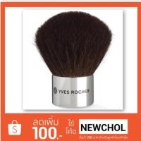 ราคา Yves Rocher Kabuki Brush แปรงคาบูกิ ของแท้ % (1534630822)