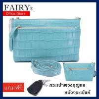 ราคา กระเป๋าสะพายผู้หญิง หนังจระเข้แท้ รุ่น#CRC078 พร้อมสายสะพายยาว ปรับสายได้ แถมฟรีกระเป๋าพวงกุญแจหนังจระเข้แท้ (5360568483)