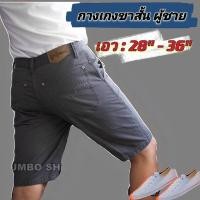 ราคา สีเทาเข้ม กางเกงขาสั้น ผู้ชาย Hertz ฟอกนิ่ม สีไม่ตก100% (4263616255)